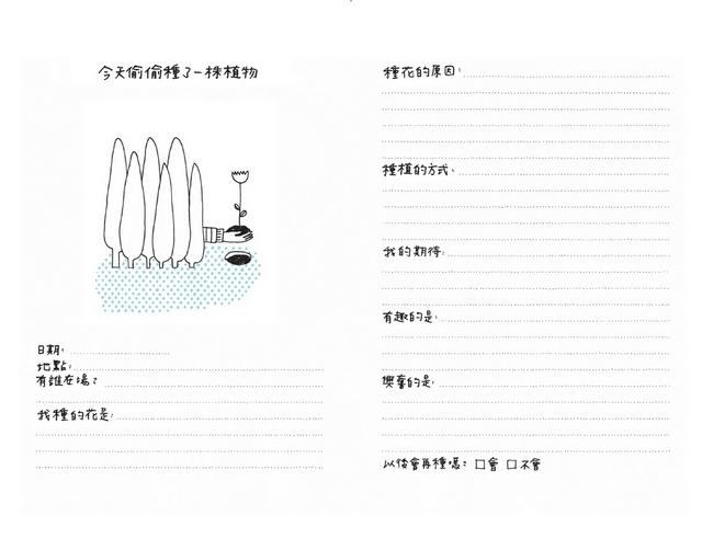 記錄你的每一天2：不論什麼事，都值得好好享受